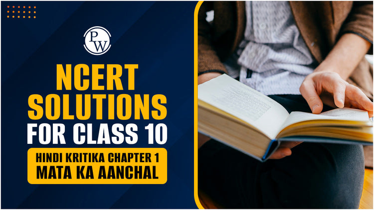 NCERT Solutions for Class 10 Hindi Kritika Chapter 1 Mata ka Aanchal