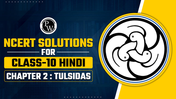 NCERT Solutions for Class-10 Hindi Chapter 2 Tulsidas