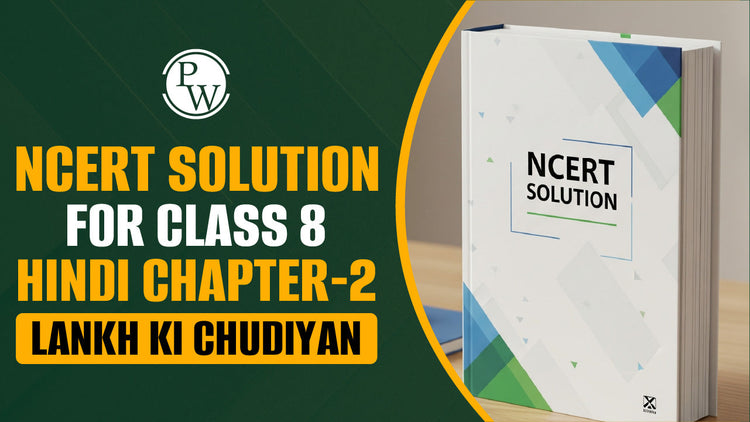 NCERT Solution for Class 8 Hindi Chapter-2 Lankh ki Chudiya