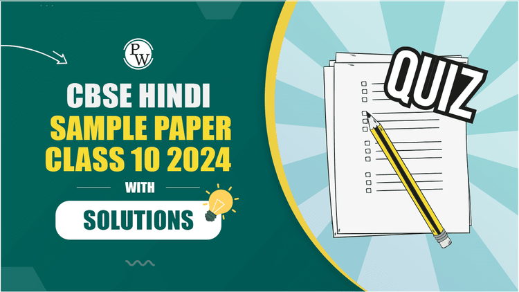 CBSE Hindi Sample Paper Class 10 2024 with Solutions