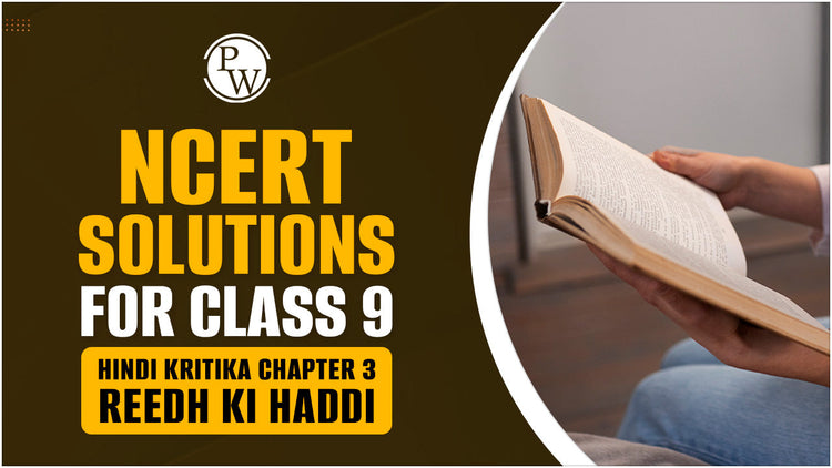 NCERT Solutions for Class 9 Hindi Kritika Chapter 3 Reedh Ki Haddi