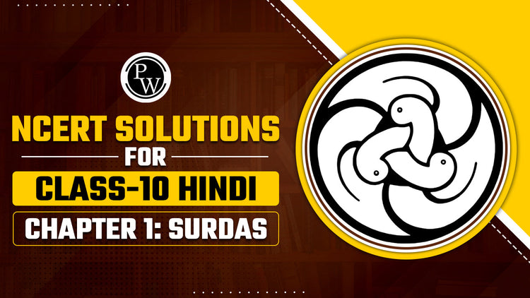 NCERT Solutions for Class-10 Hindi Chapter-1 Surdas