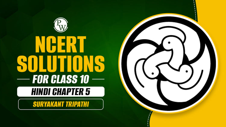 NCERT Solutions for Class 10 Hindi Chapter 5 Suryakant Tripathi