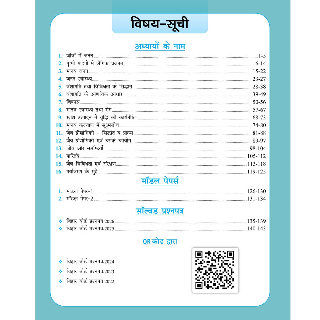 Bihar Board Class 12 Question Bank Biology (Hindi) JEET Guess Papers & Question Bank By Nidhi Pandey For 2026-27 Exam | Chapterwise Mind Maps & Previous 10 Years Questions, Model Papers with OMR
