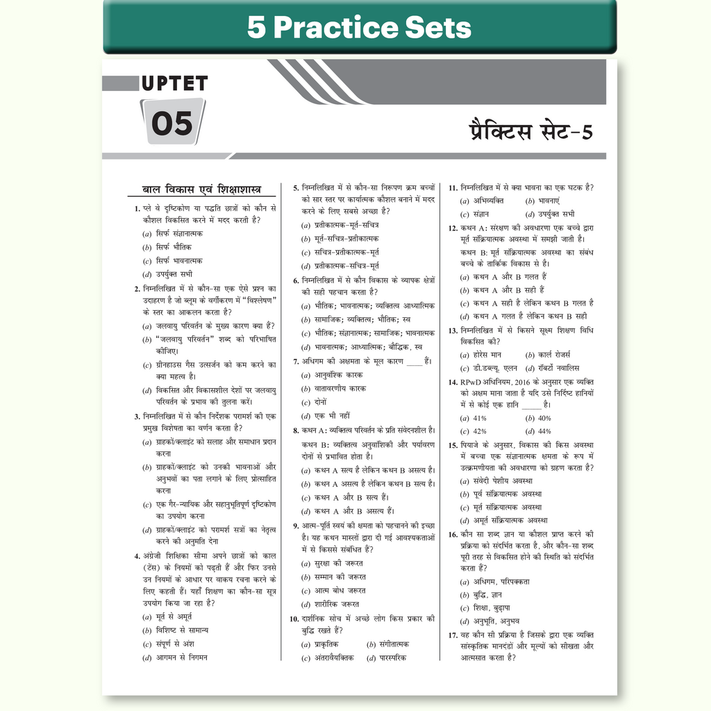 All in One UPTET Paper 1 Class 1-5  For Exam 2026 (Hindi Edition) | Chapterwise Theory & Exercise | CDP, EVS, Maths, English, Hindi | 4000+ Questions,10 Past Papers (PYQ), 5 Practice Sets