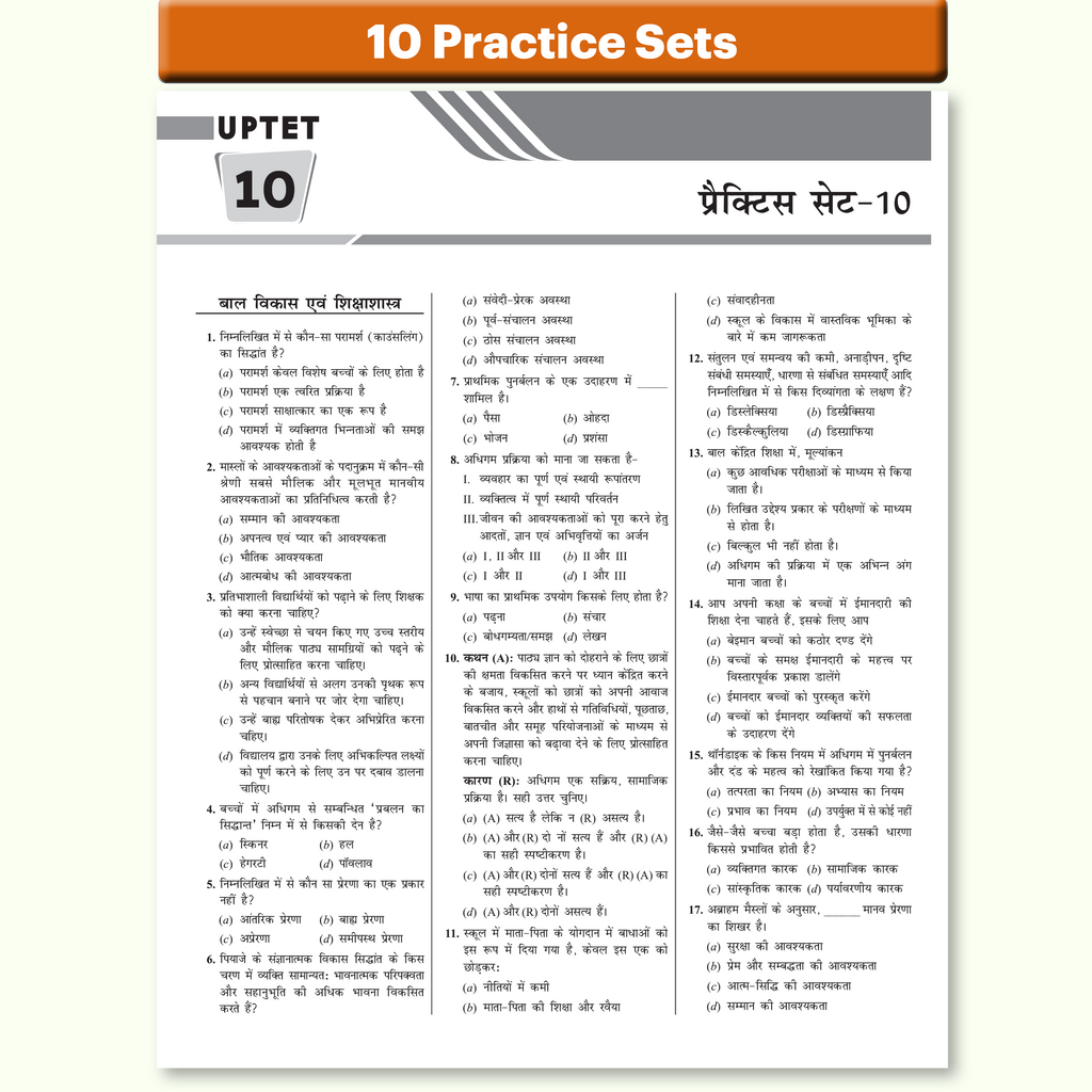 UPTET Paper 1 Class 1-5 Teacher Eligibility Test Exam 2026 (Hindi) | 10 Previous Year Solved Papers (2021-2011) and 10 Practice Sets | CDP, EVS, Maths, English, Hindi | 3000+ Questions