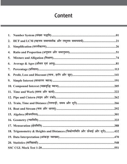 SSC Mathematics Bilingual by Ravinder Sir 6000+ TCS MCQs l Chapterwise and Topicwise MCQs with Explanations l SSC CGL, CHSL, GD Constable, MTS For 2024 Exam Preparation