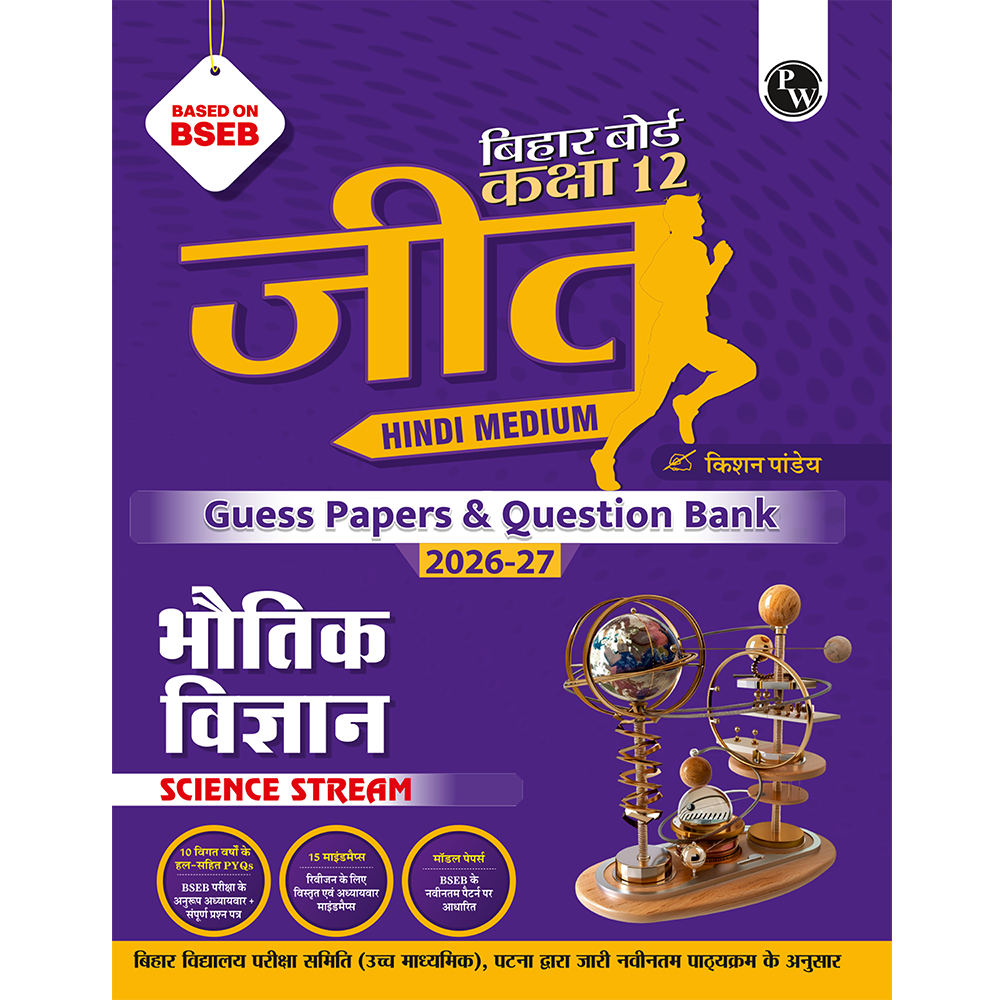Bihar Board Class 12 Question Bank Physics (Hindi) JEET Guess Papers & Question Bank By Kishan Pandey For 2026-27 Exam | Chapterwise Mind Maps & Previous 10 Years Questions, Model Papers with OMR