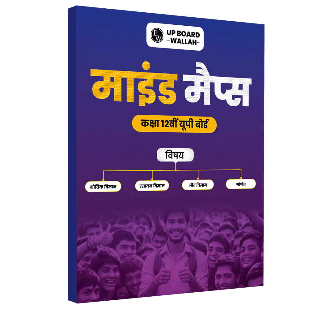 UP Board Hindi Class 12th Mind Maps