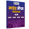 UP Board Hindi Class 12th Mind Maps