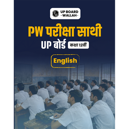 Class 12 UP Board Exam Sathi MCQs English For 2026 Exam Pattern | Chapterwise Mind Maps & PYQs For Revision