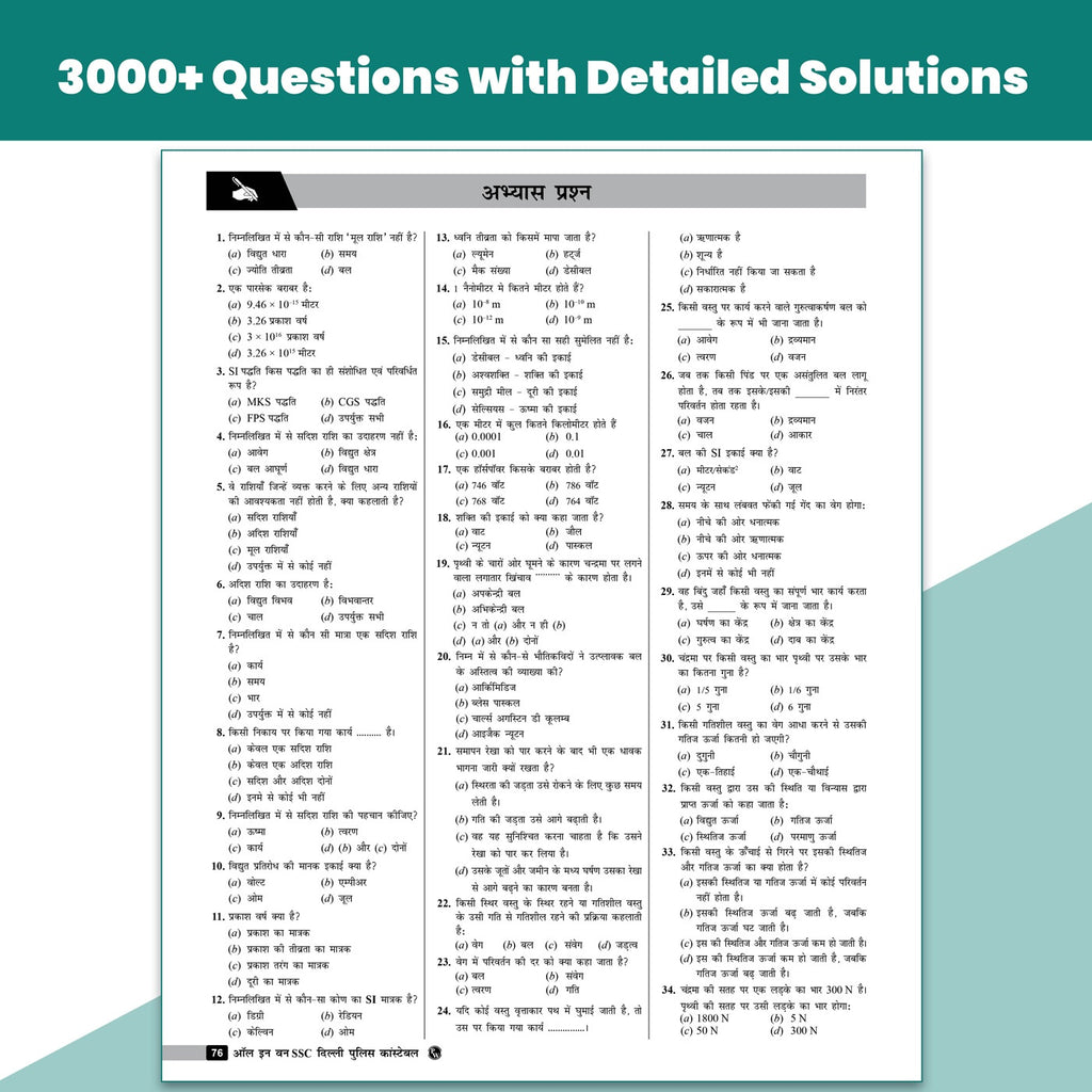 PW All In One SSC Delhi Police Constable Book 2026-27 Exam (Hindi Edition) | Chapterwise Theory, Short Tricks, 15 PYQs (2025, 2023 & 2020), 3000+ Practice Questions and 15 Online CBT Tests