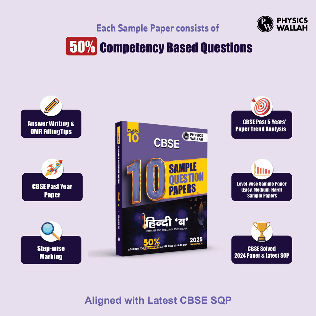 CBSE 10 New Pattern Sample Question Papers Class 10 Hindi - B For 2025 Board  Exam with 50 Percent Competency Based Questions 100 Most Probable Questions