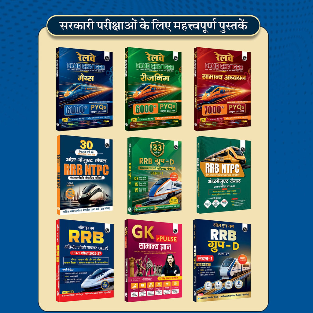 RRB NTPC Undergraduate 35 Previous Year Solved Papers CBT-1 2025-26 (PYQ) Hindi Medium | 3500+ Questions | 15 Online Mock Tests for Exam 2026-27