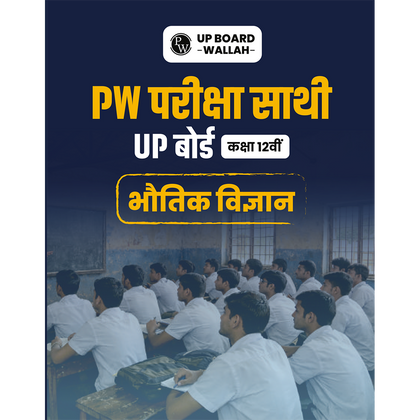 Class 12 UP Board Exam Sathi MCQs Physics (Hindi Medium) For 2026 Exam Pattern | Chapterwise Mind Maps & PYQs For Revision