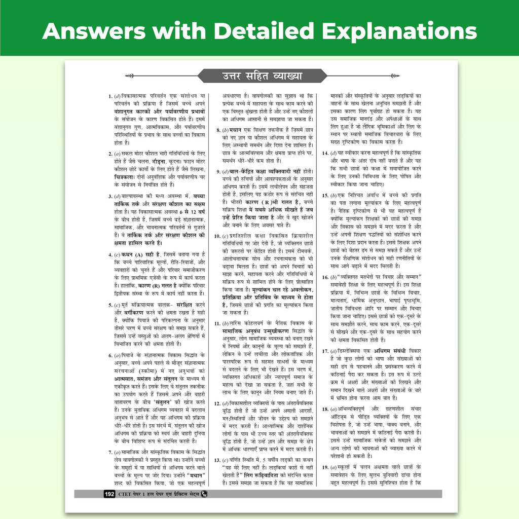 PW CTET Paper 1 (Class 1  5) 24 Previous Year Solved Papers 2026-2011 Hindi Edition | Includes CDP Revision Notes | 5 Practice Sets | 5 OMR Sheets | PYQ Questions