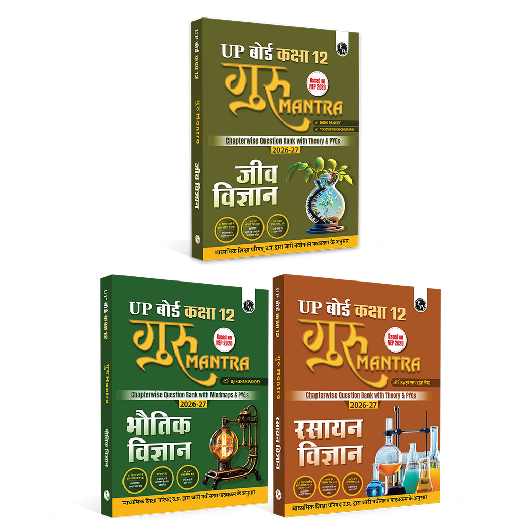 UP Board Class 12 Question Bank Guru Mantra (Hindi Medium) Physics, Chemistry and Biology Combo Set of 3 Books For 2026-27 Exam | NEP 2020