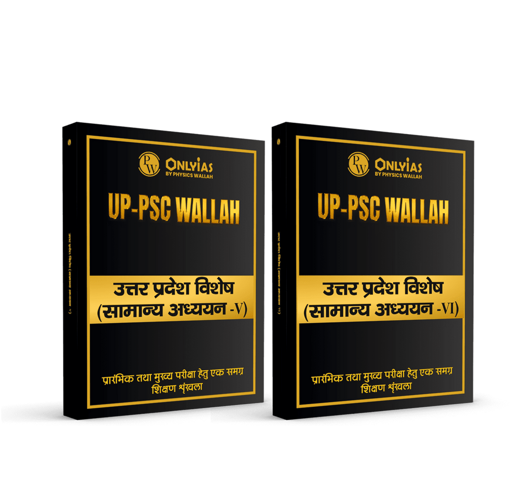 ONLY IAS UP-PSC Wallah UP Special Paper 5 & 6 Combo Set of 2 Books For Civil Services Exam Hindi Edition