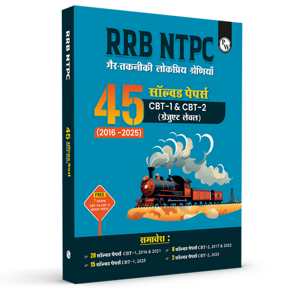 PW RRB NTPC PYQ -45 Previous Year Solved Papers CBT - I & CBT - 2 (2016 - 2025) PYQ Graduate Level For 2026 Exam l Free 7 Online Mock Tests Hindi Medium