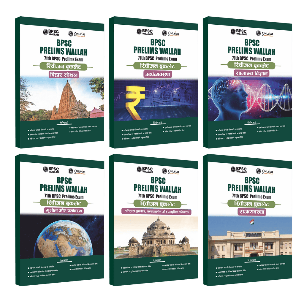 PWONLYIAS BPSC Prelims Wallah 6 Revision Booklets Combo For 71th BPSC Prelims Exam 2025 Latest Hindi Edition
