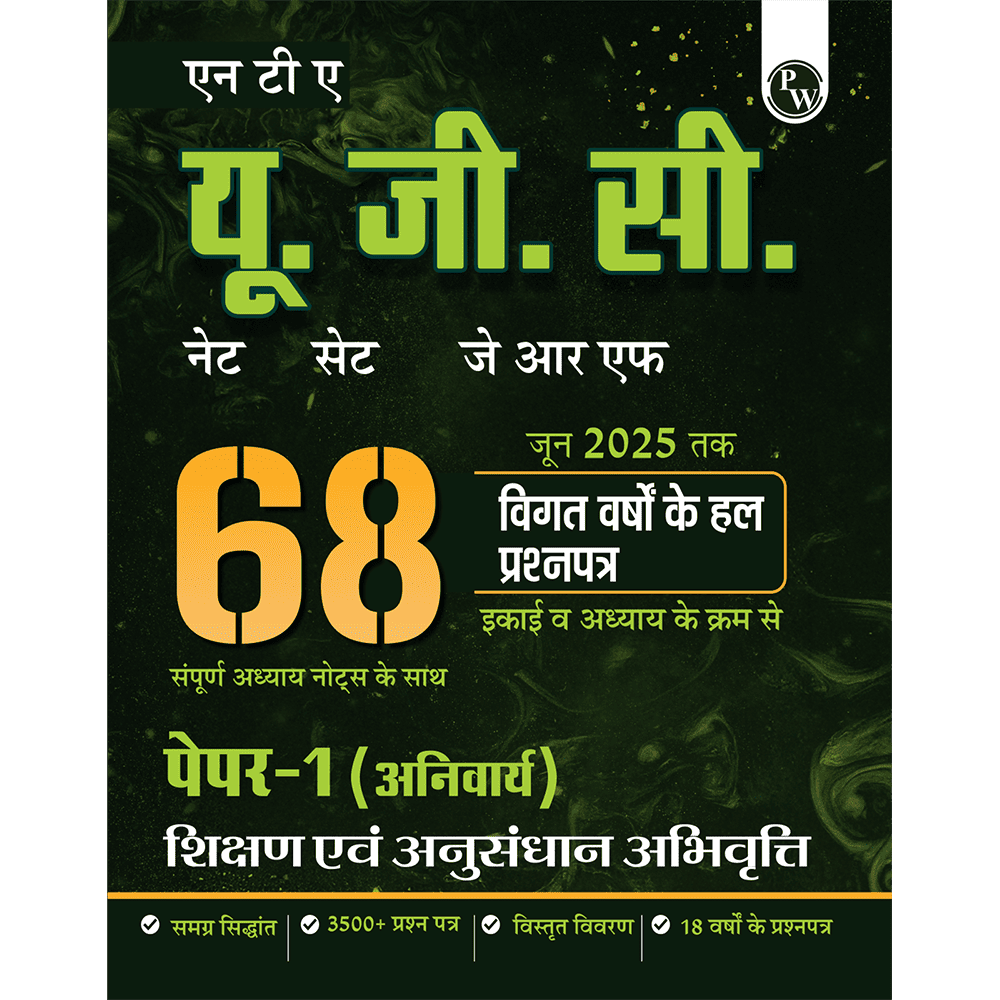 68 UGC NET Paper-1 (Aptitude & Research) PYQs - 16 Years first Edition (Hindi)