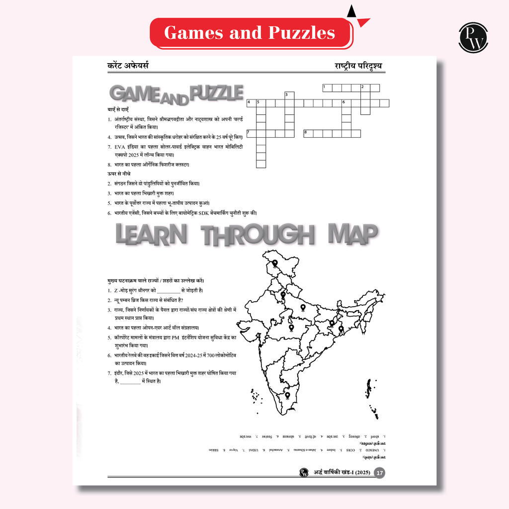 Half Yearly Current Affairs Magazine Vol. 1 January to June 2025 and SSC Game Changer General Awareness PYQ (Hindi) Combo Set of 2 Books | For SSC, Banking, Teaching, Railway