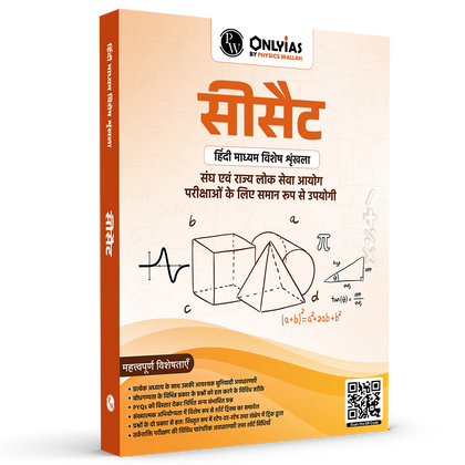 UPSC CSAT Hindi Pre Specific 2025 Edition