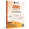 UPSC CSAT Hindi Pre Specific 2025 Edition