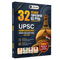 PW UPSC Prelims PYQ - OnlyIAS UPSC Prelims Previous Year Solved Papers (2026–1995) | 32 Years Topicwise GS PYQs with 3400+ MCQs & Detailed Explanations | Civil Services IAS Book English Medium | UPSC Books 2027