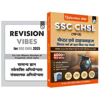 Selection Mantra For SSC CHSL Exam 2025 Hindi Edition l Chapterwise and Typewise Previous Years Solved Papers Till 2024 with 5 Online CBT & Revision Vibes