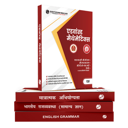 SSC Daksh Modules Hindi Medium Combo Set of 11 Books | For SSC 2026 Exam