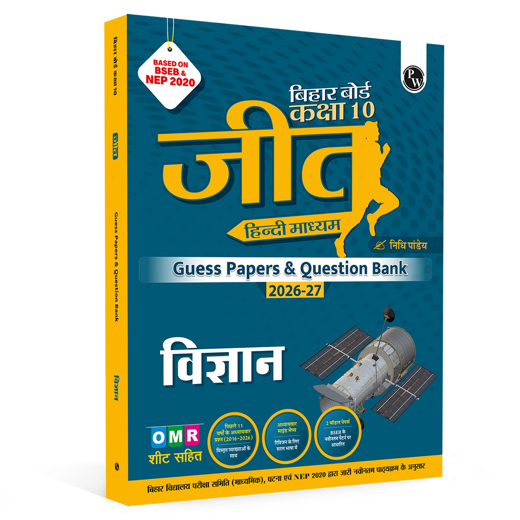 PW Bihar Board Class 10 Science (Hindi) JEET Guess Papers & Question Bank By Nisha Pandey For 2026-27 Exam | NEP 2020 | Chapter-wise Mind Maps & PYQs | Model Papers with OMR Sheet