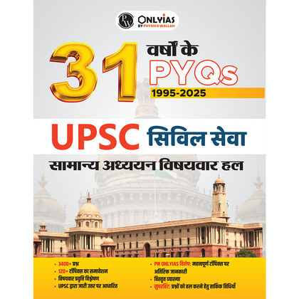 ONLYIAS UPSC 31 Years PYQ (2025-1995) GS Topicwise Solutions For Civil Services (Hindi) | Includes 3400+ MCQs, 120+ Topics Covered, Detailed Explanations, Extra Edge & Superhints