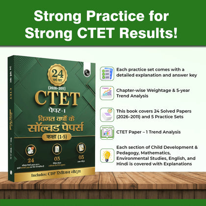 PW CTET Paper 1 (Class 1  5) 24 Previous Year Solved Papers 2026-2011 Hindi Edition | Includes CDP Revision Notes | 5 Practice Sets | 5 OMR Sheets | PYQ Questions