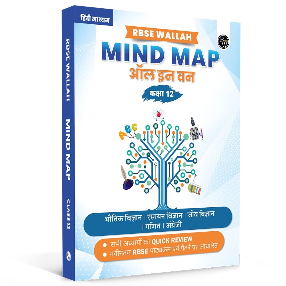 RBSE Wallah Mind Map All In One For Class 12th (Hindi Medium) | Science, Mathematics & English | Last Minute Revision Notes