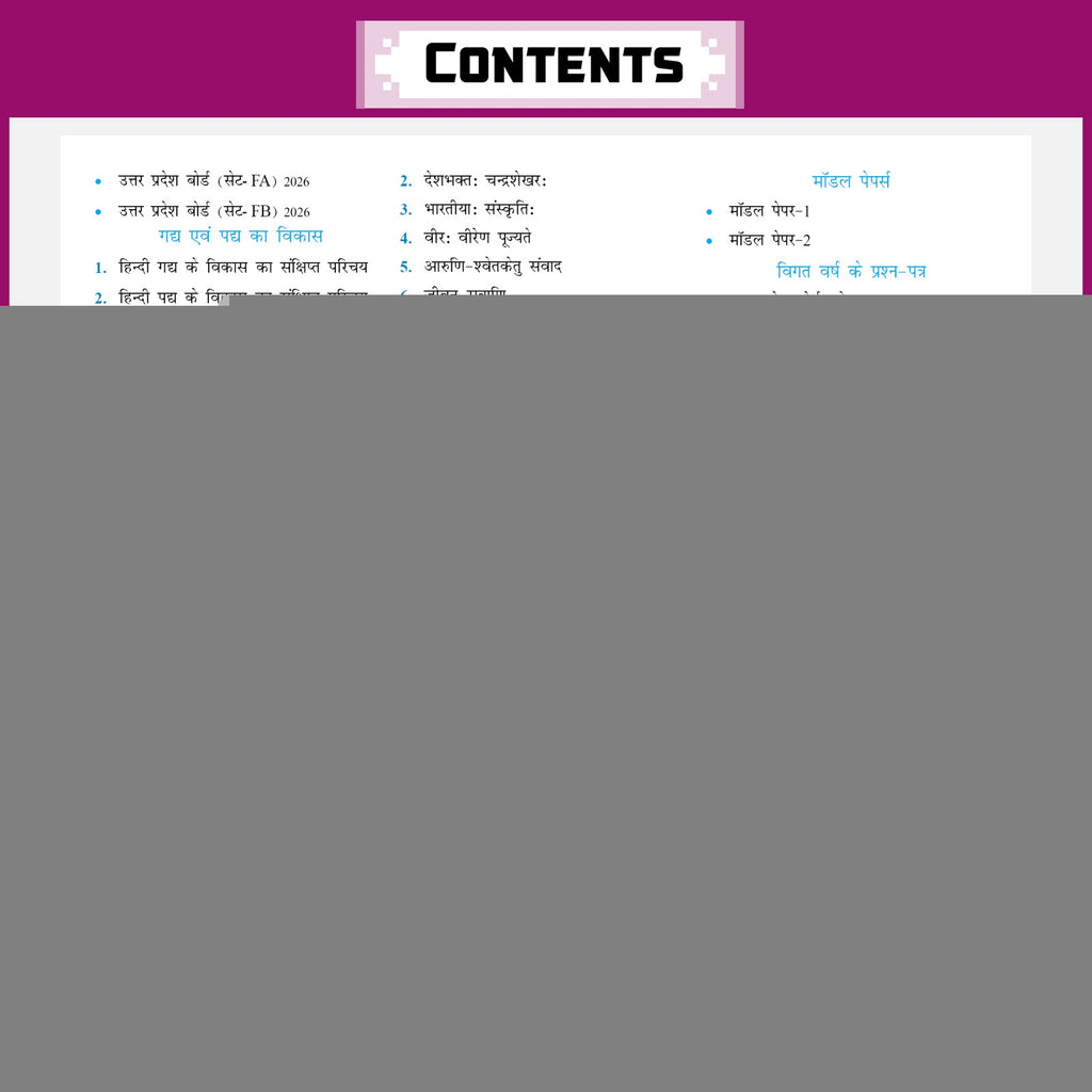 PW UP Board Class 10 Question Bank Hindi Guru Mantra By Gulshan Yadav Sir & Aditi Purohit Mam For 2026-27 Exam | NEP 2020 | Chapter-wise NCERT Exercises with Brief Theory & PYQs