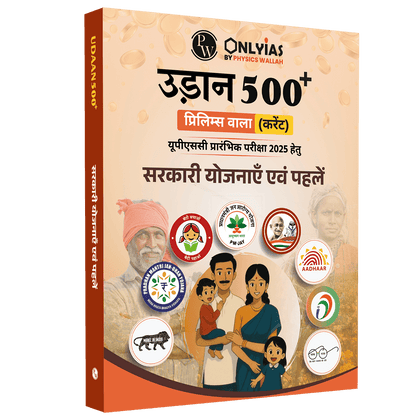 UPSC UDAAN 500+ (Prelims Wallah Current) Updated Part 1 Hindi January to February 2025 | 500 Days Current Affairs Revision Booklet l For UPSC Civil Services Prelims Exam 2025