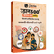 UPSC UDAAN 500+ (Prelims Wallah Current) Updated Part 1 Hindi January to February 2025 | 500 Days Current Affairs Revision Booklet l For UPSC Civil Services Prelims Exam 2025