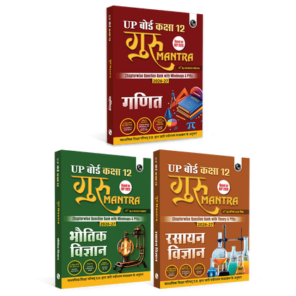 UP Board Class 12 Question Bank Guru Mantra Physics, Chemistry, Maths (Hindi Medium) Combo Set of 3 Books