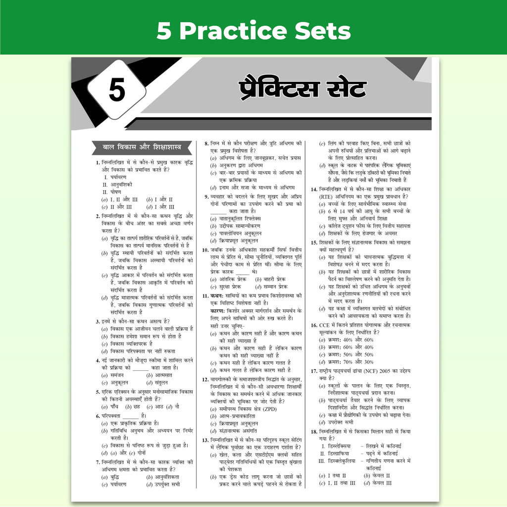 PW CTET Paper 1 (Class 1  5) 24 Previous Year Solved Papers 2026-2011 Hindi Edition | Includes CDP Revision Notes | 5 Practice Sets | 5 OMR Sheets | PYQ Questions
