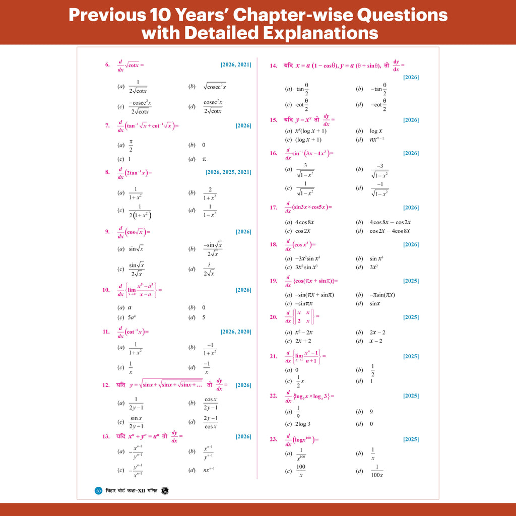 PW Bihar Board Class 12 Question Bank Maths (Hindi) JEET Guess Papers & Question Bank By Amogh Sarkar For 2026-27 Exam | Chapterwise Mind Maps & Previous 10 Years Questions, Model Papers with OMR