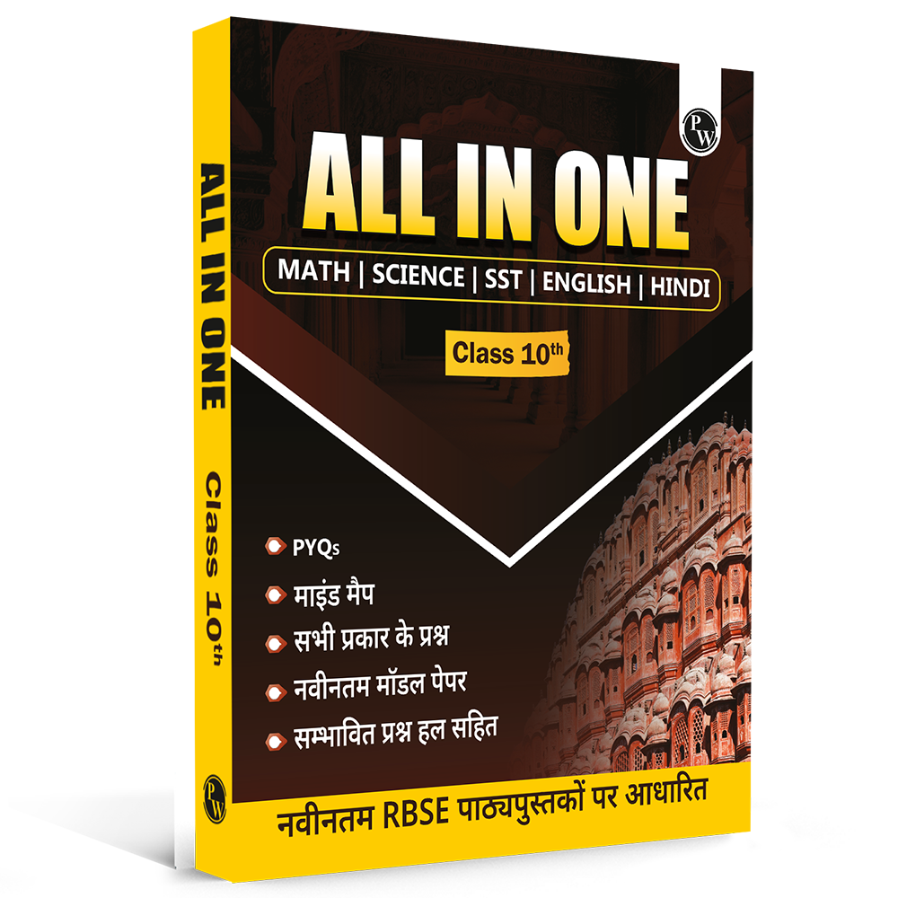Class 10 RBSE All In One (Hindi Medium) Math, Science, SST, English & Hindi For 2026 Exams | Includes PYQs, Mind Maps, Latest Solved Paper, Detailed Explanations