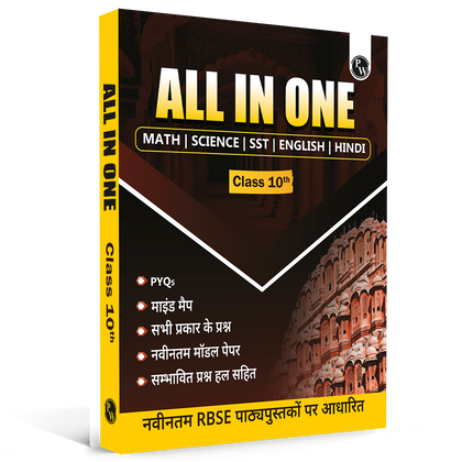 Class 10 RBSE All In One (Hindi Medium) Math, Science, SST, English & Hindi For 2026 Exams | Includes PYQs, Mind Maps, Latest Solved Paper, Detailed Explanations