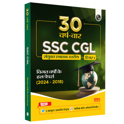 30 SSC CGL (Combined Graduate Level) Tier 1 Previous Year Solved Papers (2018-2024) with 5 Online Mock Tests For Exam 2025-2026 | Yearwise PYQs | Fully Solved | Hindi Edition