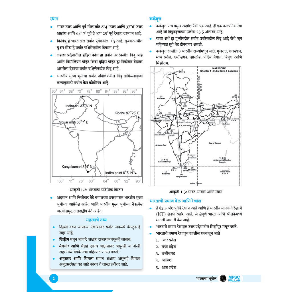 PWONLYIAS MPSC Wallah Combo Set of 12 Books For MPSC Combined (Group B, Group C ) Exam 2025 Marathi Edition