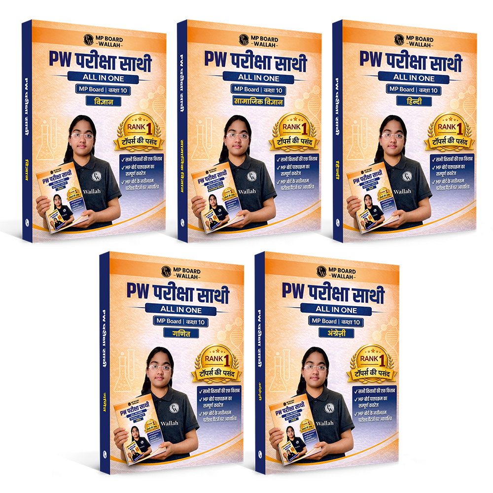 Class 10 MP Board Pariksha Sathi (Hindi Medium) Science, Maths, Social Science, English & Hindi Combo Set of 5 Books For 2027 Exam | Chapterwise Mind Maps & PYQs | For Quick Revision