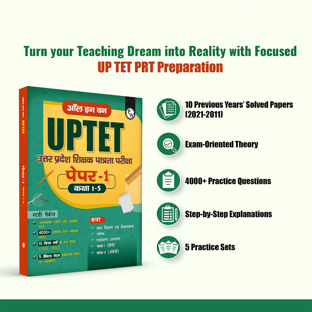 All in One UPTET Paper 1 Class 1-5  For Exam 2026 (Hindi Edition) | Chapterwise Theory & Exercise | CDP, EVS, Maths, English, Hindi | 4000+ Questions,10 Past Papers (PYQ), 5 Practice Sets