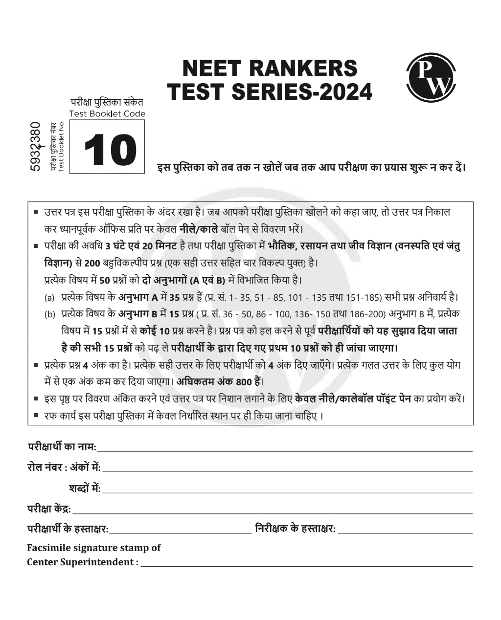PW NTA NEET(Hindi) Rankers Test Series - 2024 (NCERT Based) | Latest Pattern, 10 Full Syllabus (Class 11th & 12th) | OMR Sheet, Detailed Solutions, Rank Predictor, State-wise College Cut-off