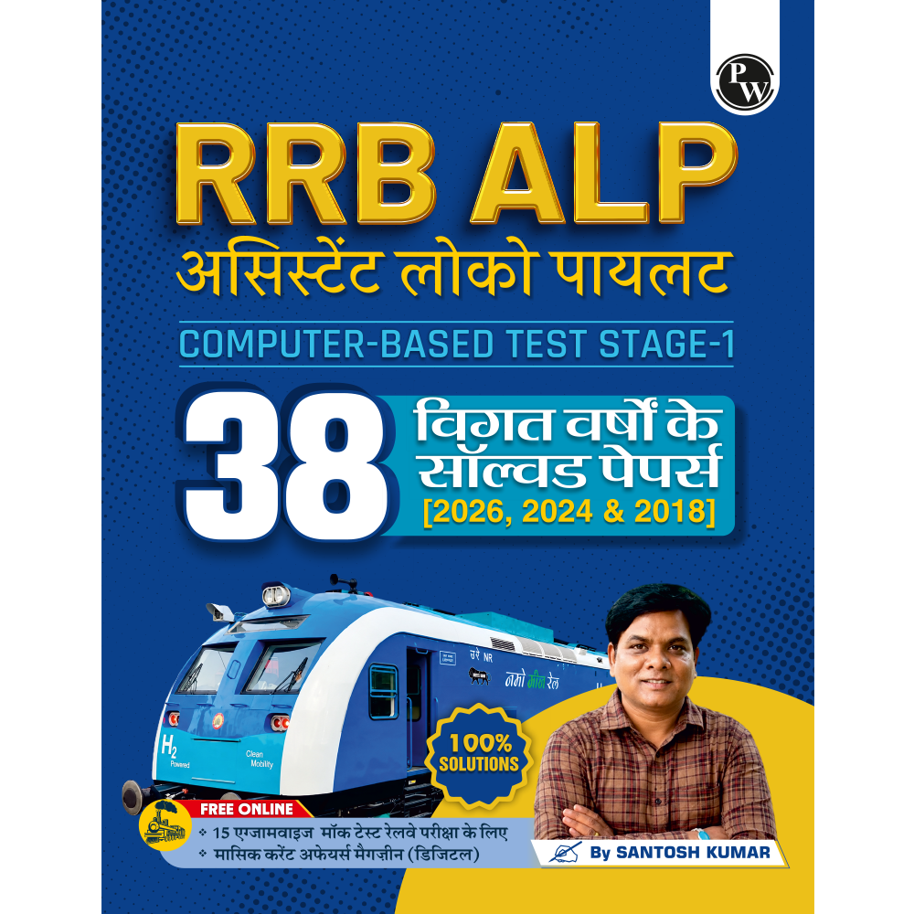 PW 38 RRB Assistant Loco Pilot (ALP) CBT-1 Previous Year Solved Papers (2026, 2024 & 2018) Hindi Edition By Santosh Kumar with 15 Online Mock Tests Exam 2026-2027 | Fully Solved PYQ