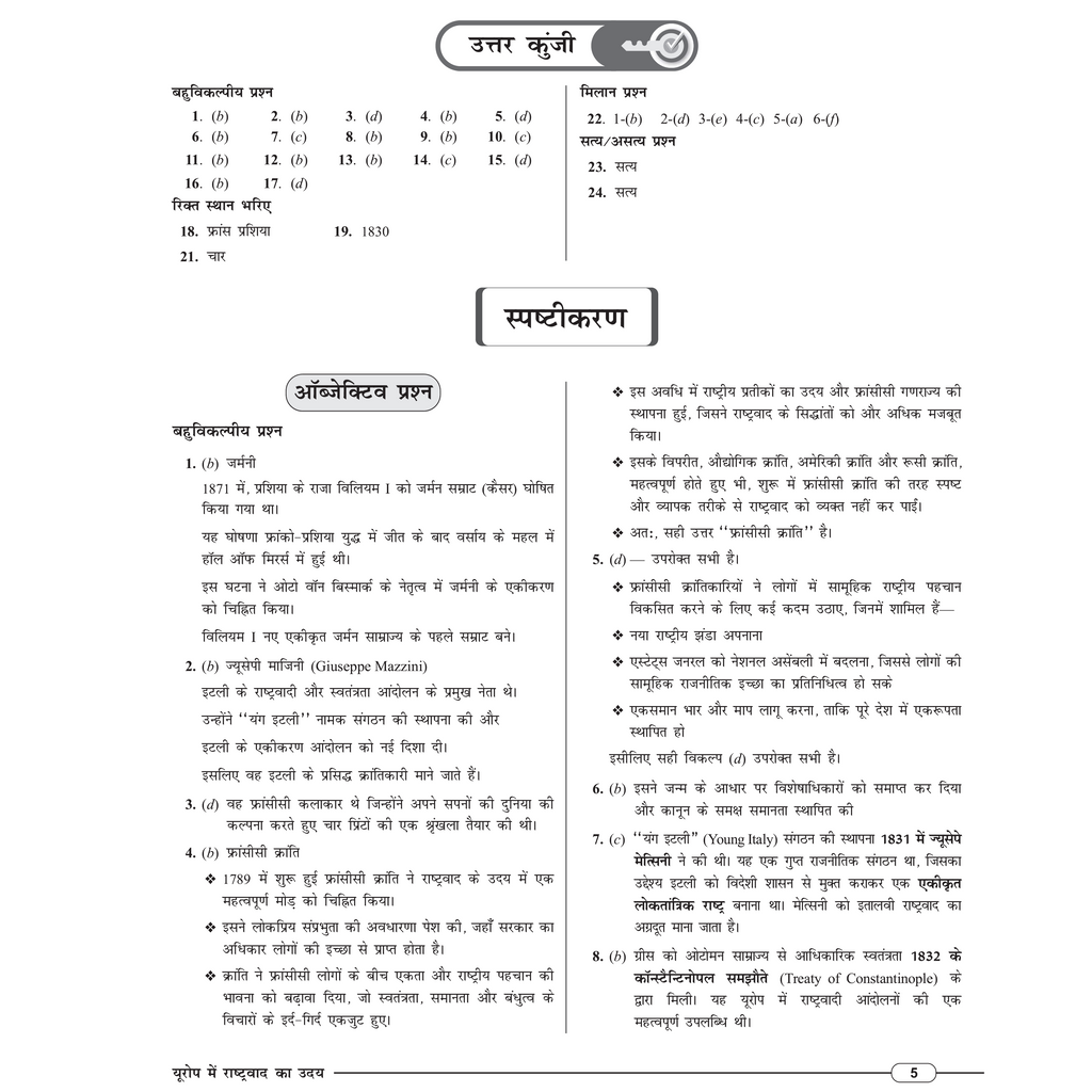 Class 10 MP Board Pariksha Sathi (Hindi Medium) Science, Maths, Social Science, English & Hindi Combo Set of 5 Books For 2027 Exam | Chapterwise Mind Maps & PYQs | For Quick Revision